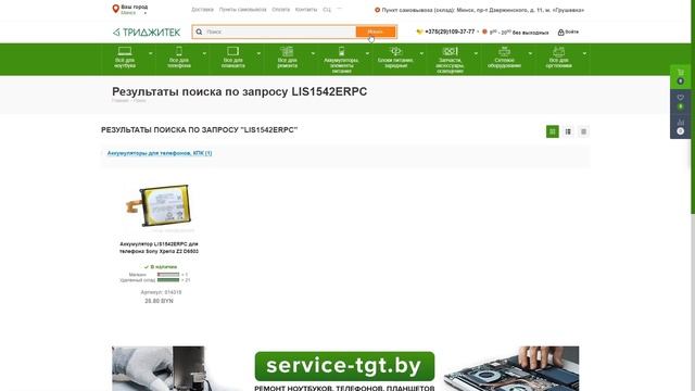 Как выбрать аккумулятор (батарею) для телефона? смотреть онлайн