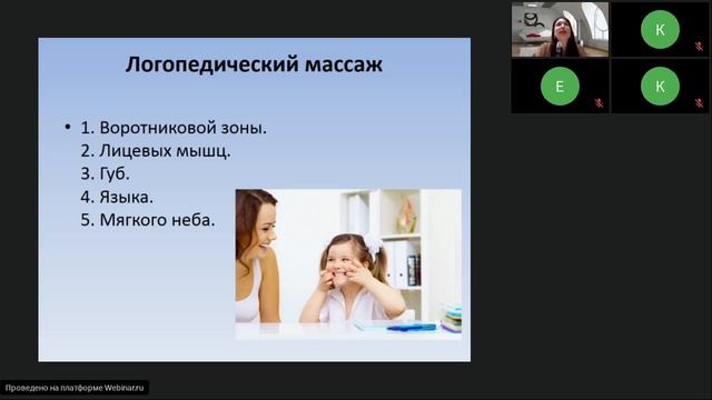 Урок1. Проблема изучения стертой формы дизартрии у детей. смотреть онлайн