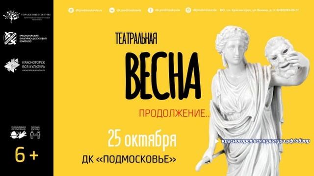 Еженедельный обзор 19-25 октября смотреть онлайн