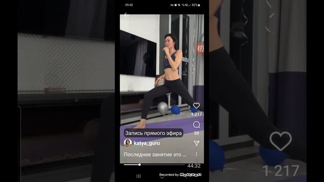 йога с Катей Гуру 82 смотреть онлайн