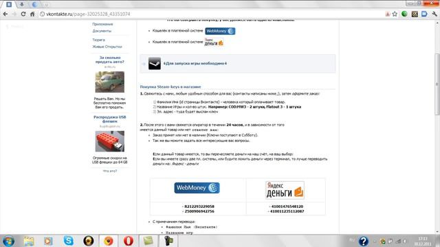 Обзор группы вк Магазин вещен Team Fortress2(Часть 1) смотреть онлайн