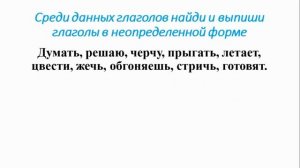 Русский язык. 2 класс. Глаголы с различным лексическим значением.
