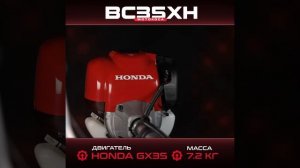 Мотокоса триммер HND BC35XH от официального дилера Подорожник Авто