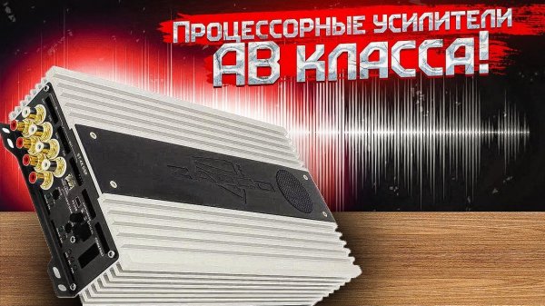 Zapco ST 4X / ST 6X DSP 2021. Обзор, сравнение, измерения.