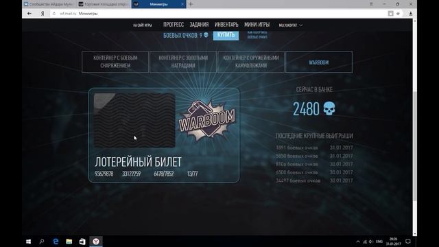 ТОРГОВАЯ ПЛОЩАДКА ОТКРЫВАЕТСЯ! WARFACE Продать оружие за кредиты смотреть онлайн