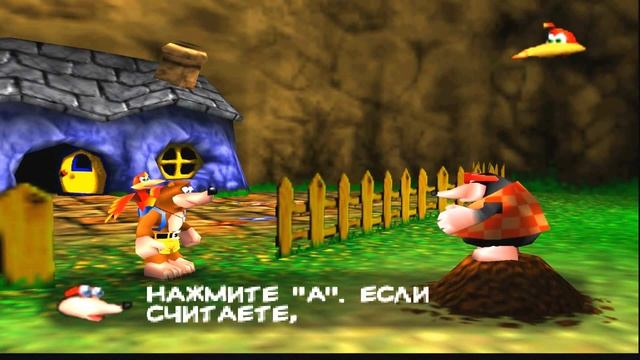 Banjo-Kazooie [Rus Text] [Chief-Net / Fan Translation] смотреть онлайн
