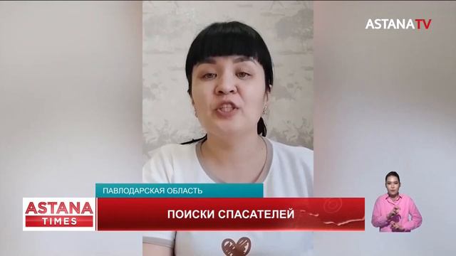 Автобус со спасателями провалился под землю: поиски в Майкаине готовятся возобновить смотреть онлайн