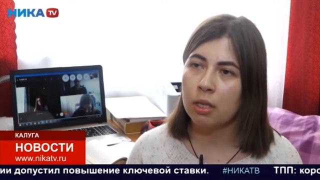 Калужские вузы перешли на дистанционное обучение смотреть онлайн