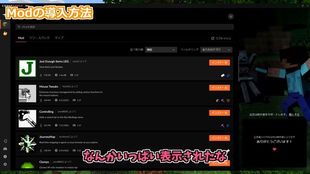 【マイクラ】Modを簡単に導入する裏技！超便利な「CurseForgeランチャー」とは？【Mod入れ方】 смотреть онлайн