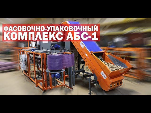 Упаковать картофель в сетку (видео) смотреть онлайн