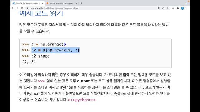 03 넘파이 초보자를 위한 절대적인 기본 - list 와 np.array 의 차이 смотреть онлайн
