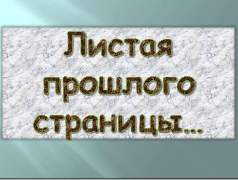 Да разве сердце позабудет смотреть онлайн