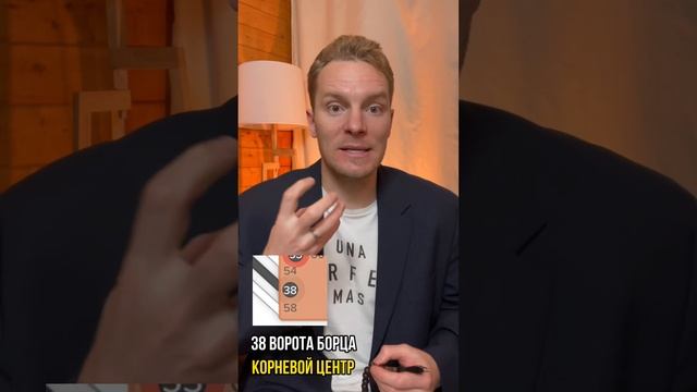 Корневой центр?Полное описание #дизайнчеловека #humandesign #корневойцентр #стрессоустойчивость