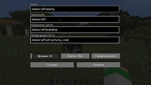 Как использовать блок пазла в майнкрафт Java Edition? ГАЙДЫ.