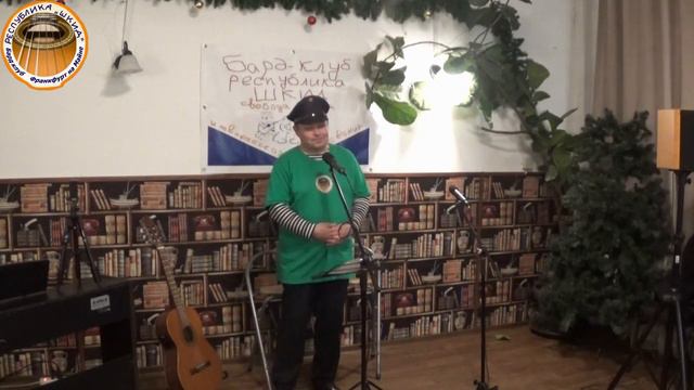 ShkidFra Бард-клуб Республика ШКИД Нам 8 лет часть 2-я смотреть онлайн