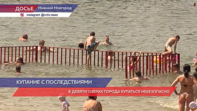 Девять озёр Нижнего Новгорода опасны для купания