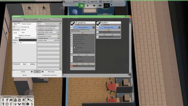 Software Inc. на сложности Impossible. Как начать и гайд для новичков. Part 1