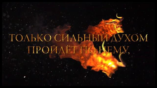 Кипелов - Огненная дуга (Lyric video, 2021) смотреть онлайн