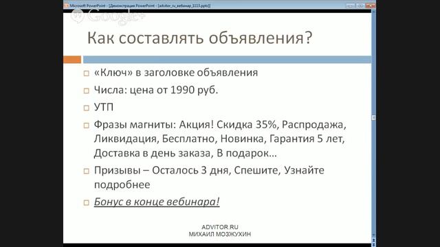 Эффективная реклама в Яндекс.Директ смотреть онлайн