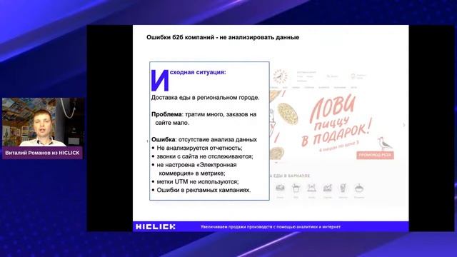 Как разогнать продажи, как продавать, не продавая и как проверить работу таргетолога | Yagla смотреть онлайн