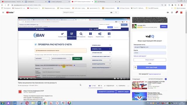 Штрафы ГИБДД оплачиваются на недействующий счёт смотреть онлайн