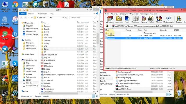 Zet 9 Geo временные поправки смотреть онлайн
