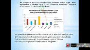 Урок по математике 6 класс. Диаграммы