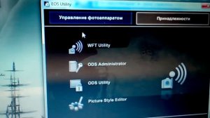 Подключение canon EOS 6D через WI-FI напрямую к ноутбуку EOS Utility