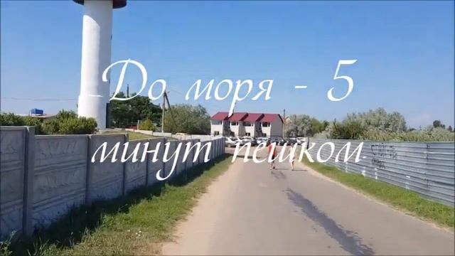 Отдых на Черноморской Косе | Проведи это лето с пользой для себя! смотреть онлайн