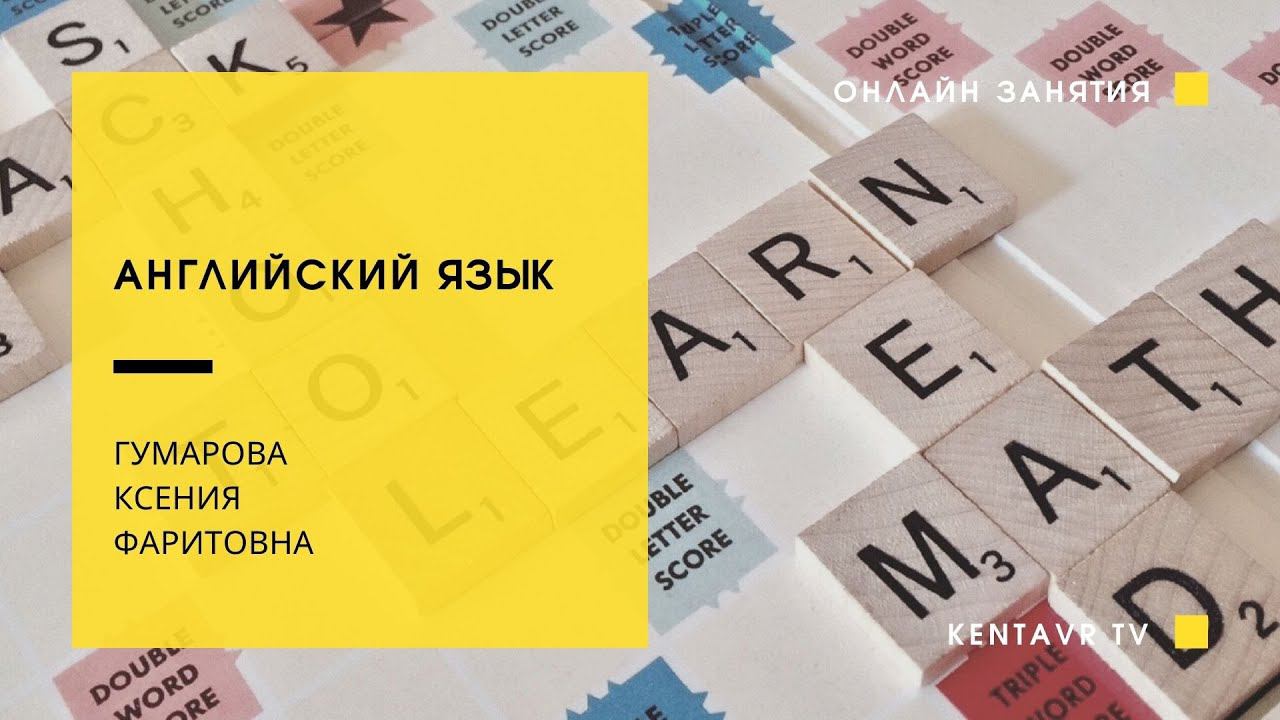 Веселый английский смотреть онлайн