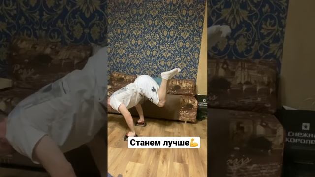 Единственный горизонт, который я умею(пока) #shorts #спорт #тренировка смотреть онлайн