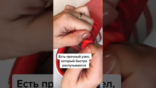 Есть прочный узел который быстро развязывается