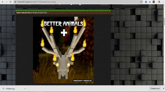 моды для майнкрафта смотреть онлайн