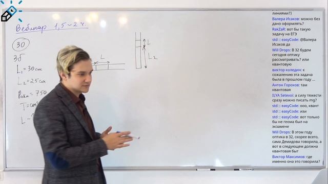 ФИЗИКА. Учимся оформлять вторую часть ЕГЭ. Разбор варианта смотреть онлайн