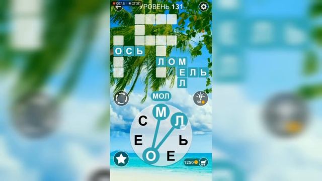 Word / Слово Крест: Поиск русского кроссворда / Уровень 131 смотреть онлайн