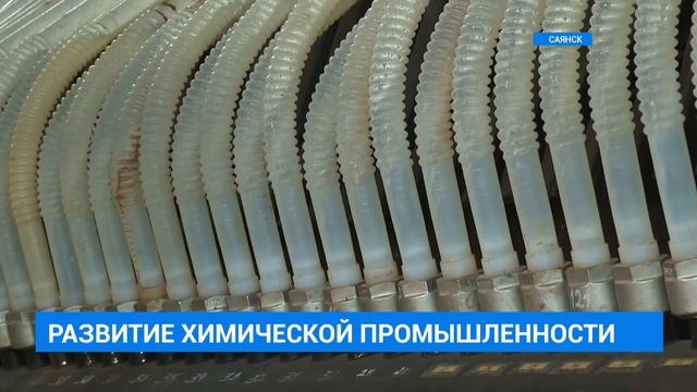 "Саянскхимпласт" отмечает День химика смотреть онлайн