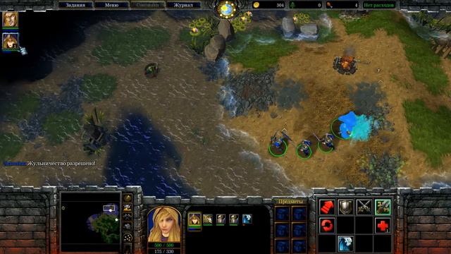 Глава 3 Пришествие Чумы смотреть онлайн