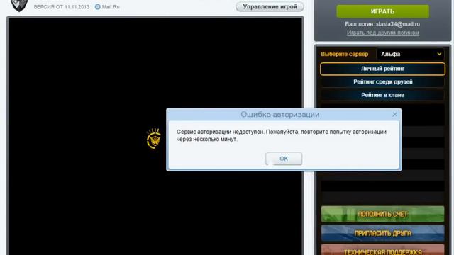 Warface выдает ошибку авторизации смотреть онлайн