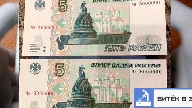 ?О новых 5 рублёвых купюр и что делают банкиры, забирают красивые номера в купюрах? смотреть онлайн