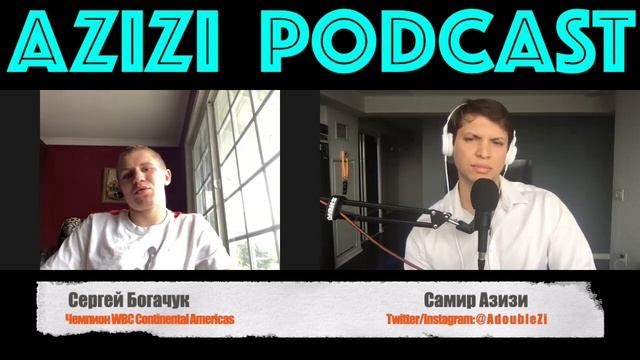 Сергей Богачук - Я Больше Всего Ненавижу в Боксе смотреть онлайн