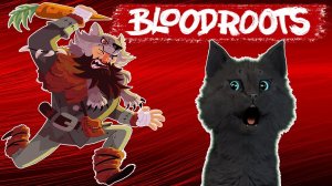 САМАЯ ВЕСЕЛАЯ СТРАШНАЯ ИГРА С ГОВОРЯЩИМ СУПЕР КОТОМ 🐱 Bloodroots