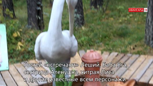 В Катав-Ивановском районе появилась «Тропа сказок» смотреть онлайн