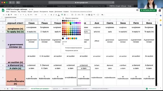 Онлайн обучение с ИМО. Google-forms as an instrument for online assessment смотреть онлайн