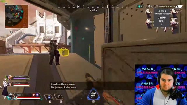 #Apex #Pakir #Патфайндер Apex legends: 2 Победы подряд ! смотреть онлайн