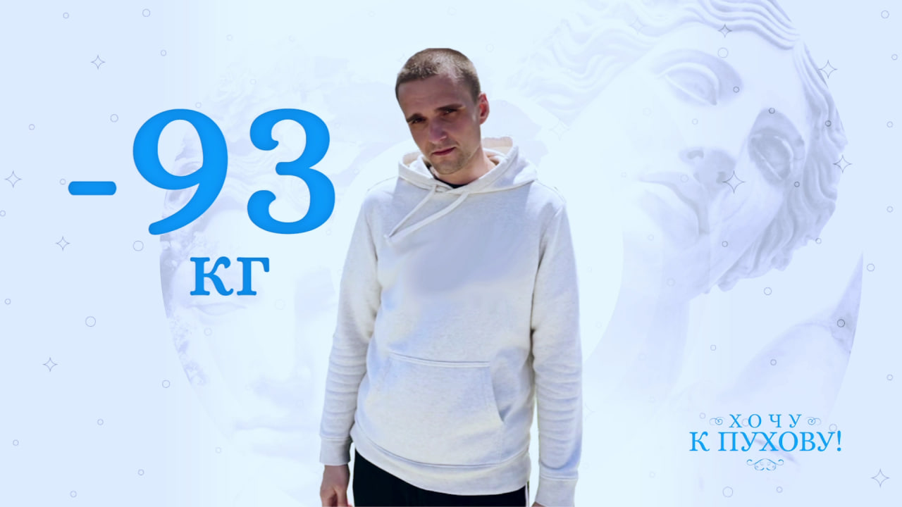 На телеканале ОТВ выходит новый выпуск реалити-шоу «Хочу к Пухову!» смотреть онлайн