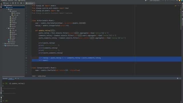 Реализации метода update_rating в модели Author смотреть онлайн