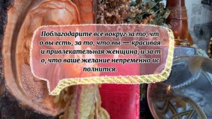 Ритуал с красной свечой на привлечение любви❤️