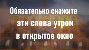 Утренняя молитва Символ веры | Сильные молитвы.