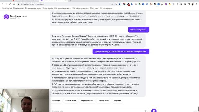 Тестирую новую версию нейросети Яндекса YandexGPT 2 смотреть онлайн