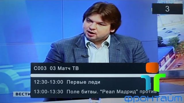 настройка приемника цифрового ТВ смотреть онлайн